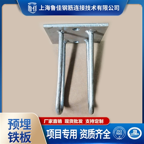 PC預(yù)埋件 鍍鋅預(yù)埋板 焊接預(yù)埋件