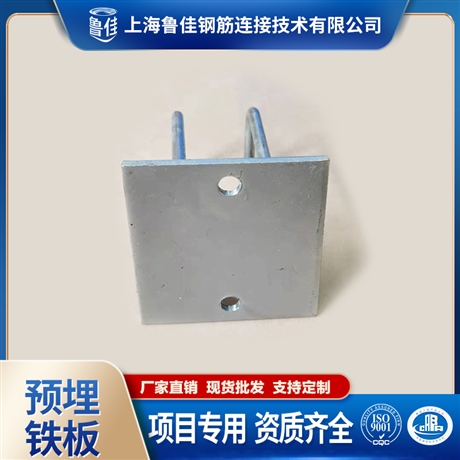 PC預(yù)埋鋼板 樓梯焊接預(yù)埋件  立柱建筑焊接預(yù)埋件