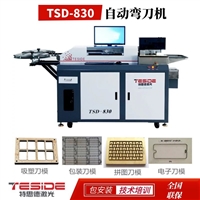 TSD-830精密自动弯刀机 宝拿模切刀折弯成型