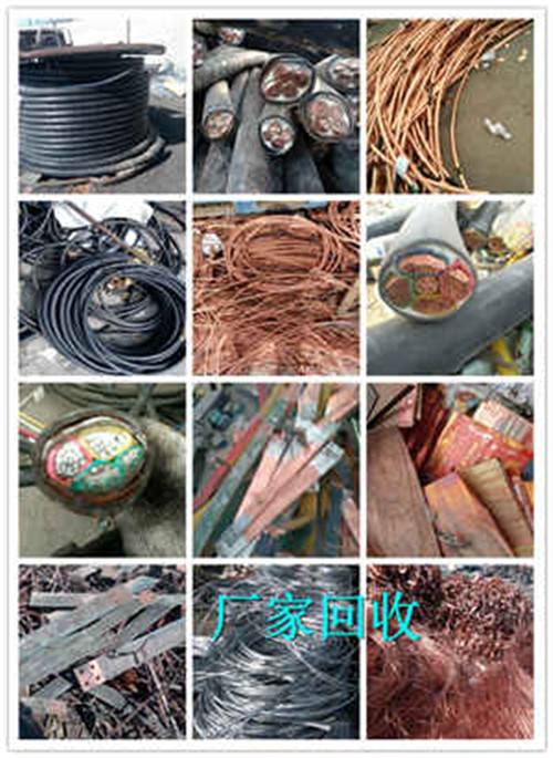 辽宁电线电缆回收/辽宁报废电缆回收中心/辽宁二手电缆回收厂家