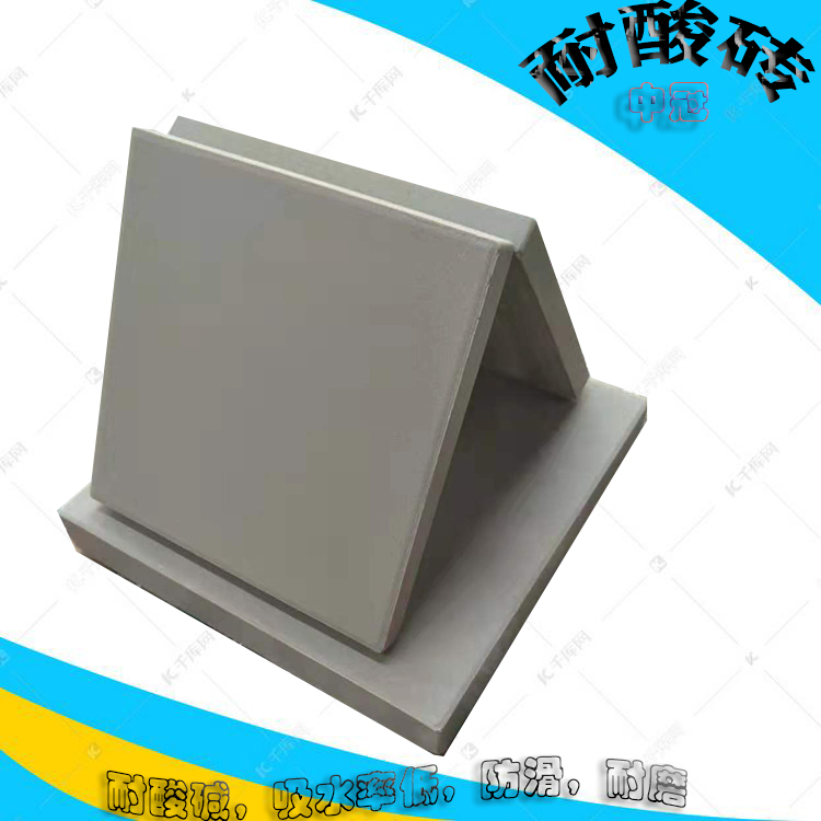 耐酸砖/耐酸瓷板 化工产业防腐耐酸砖种类