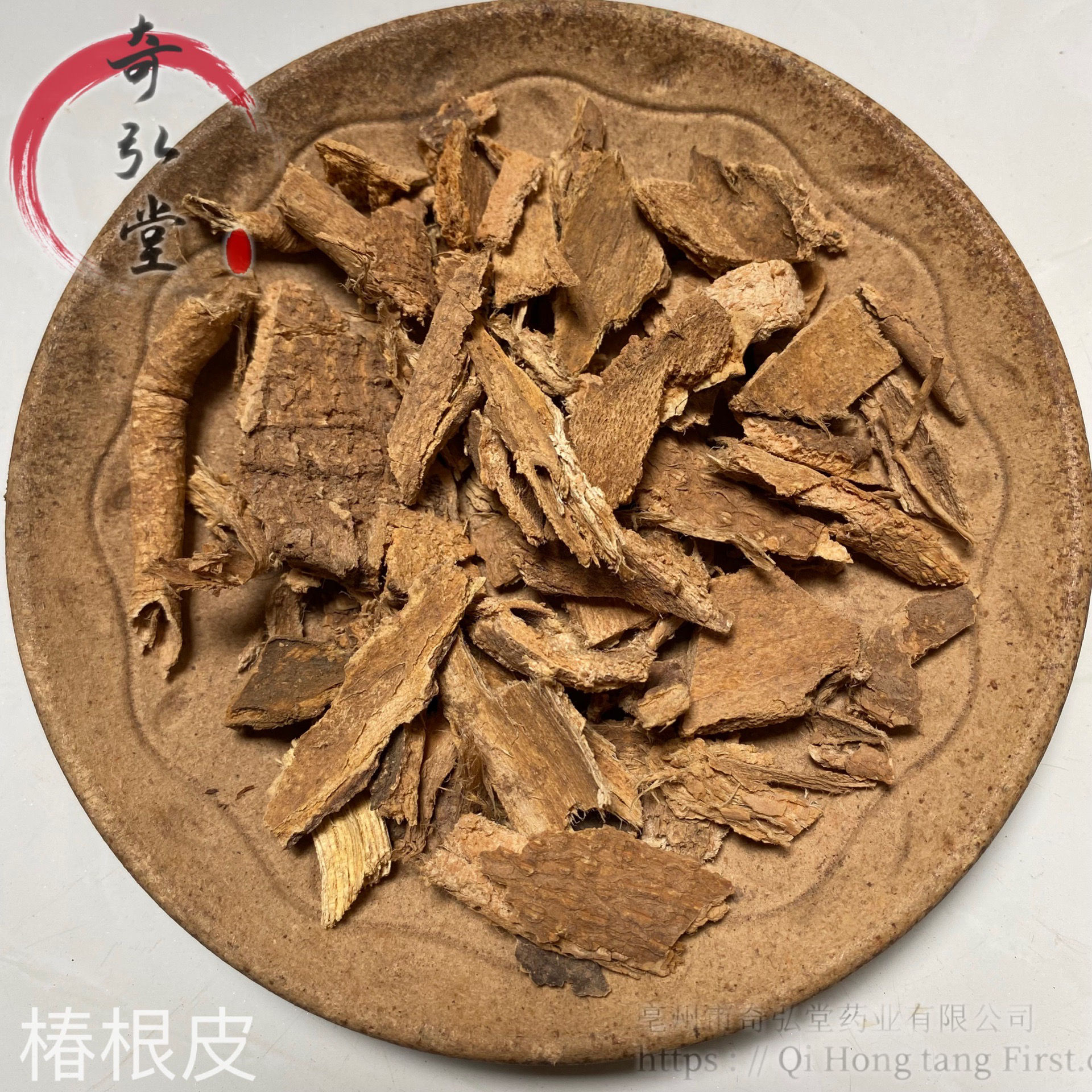 供应中药材椿根皮椿根皮一公斤价格