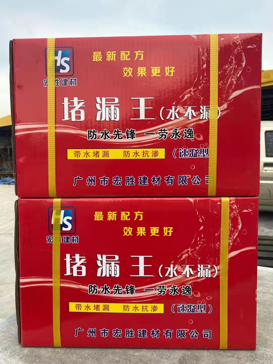 金汤堵漏王金汤堵漏王价格金汤堵漏王厂家认准广州伟信