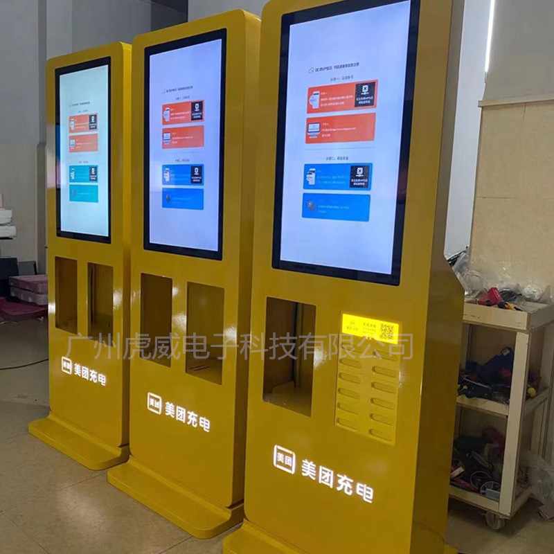 美团充电机柜机箱广告机ts12ts8