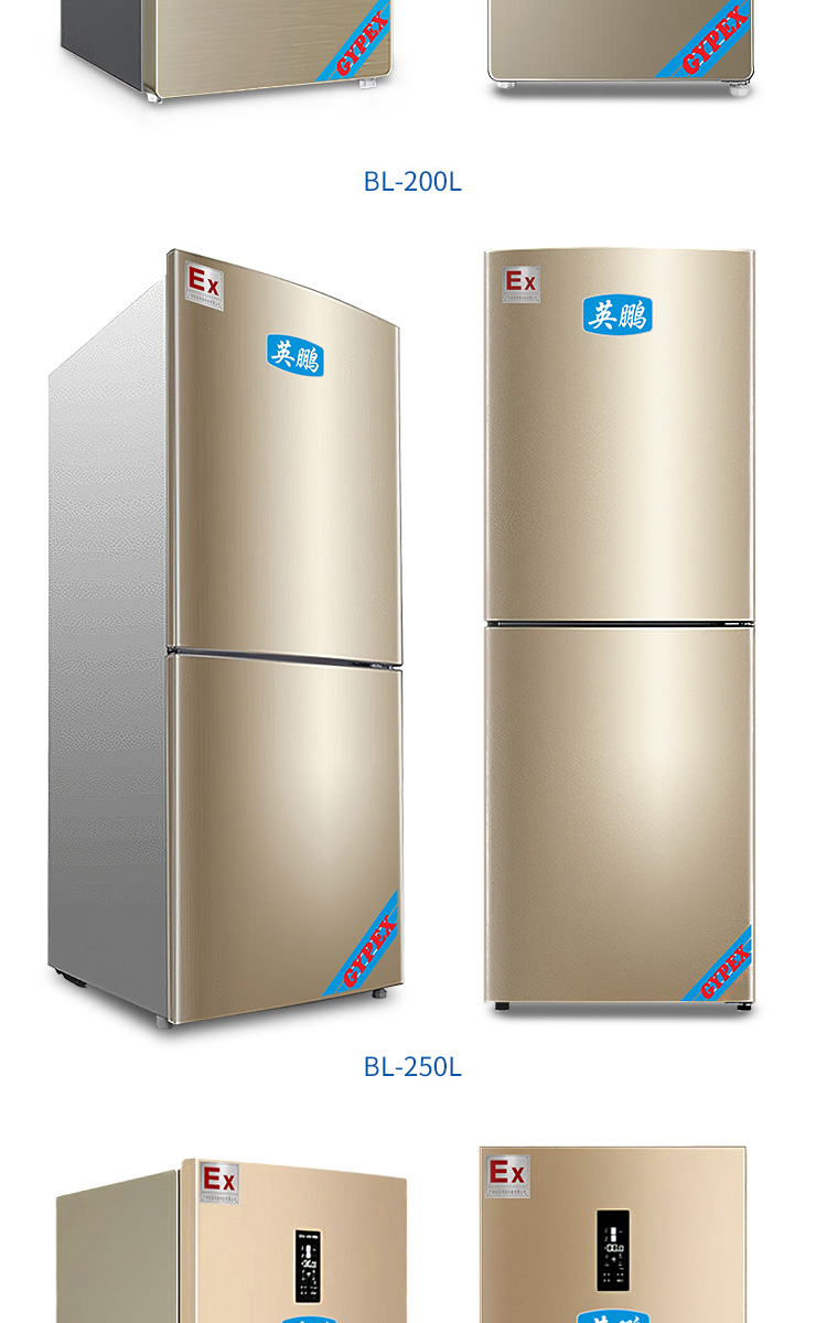 双温防爆冰箱100升