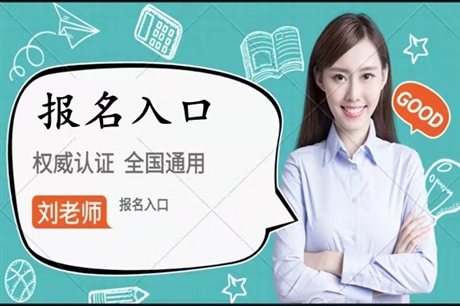 各地新通知：光電儀器操作師資格證報名怎么報考