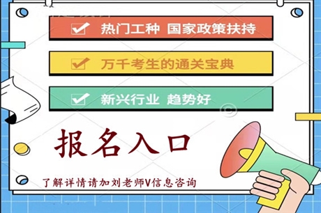 具體介紹下光電儀器師如何考-報名入口