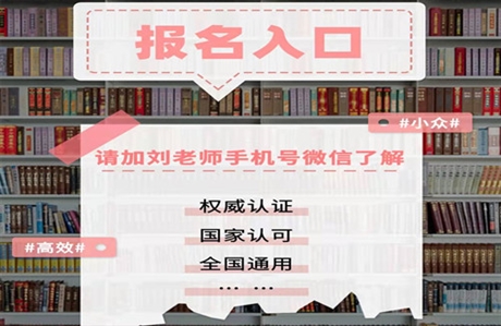 具體介紹下光電儀器操作師資格證報名時間-報名入口