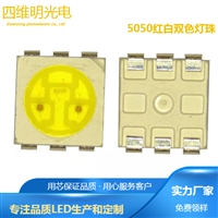 5050红白双色0.2W5050冰蓝橙双色温灯珠 可定制光色车灯模组类光源