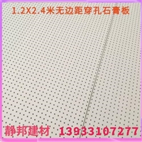 12mm穿孔石膏板墙面吸声安装 板材拼接方法