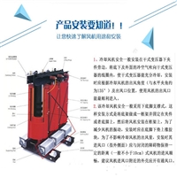 果洛FFDDC800-120干式变压器风机安装尺寸