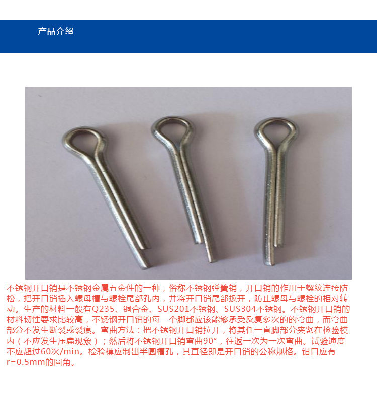 耐热钢开口销2520不锈钢开口销310s22052507开口销螺栓