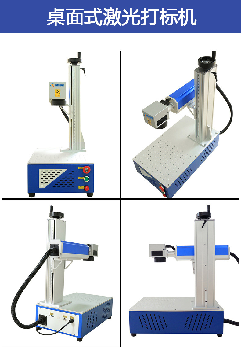 小型激光打标机便携式激光打标机一体式激光打标机厂家批发