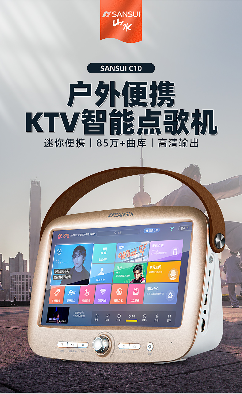 sansui山水c10点歌机家庭ktv触摸屏一体机卡拉ok点唱家用家庭k歌主机