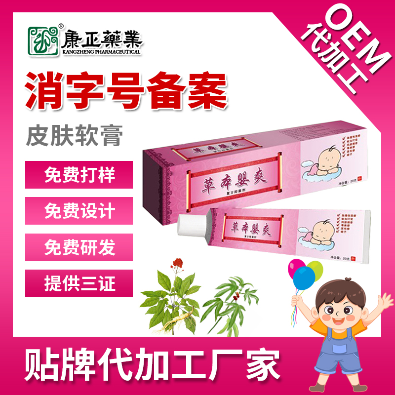 抑菌乳膏贴牌加工 河北康正药业软膏oem贴牌加工 止痒抑菌膏贴牌 