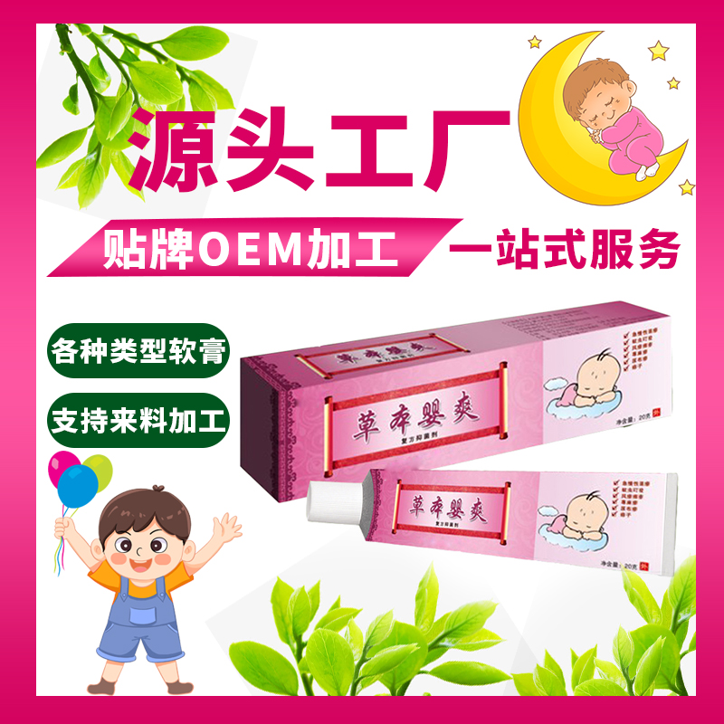 伤口护理软膏oem 康正药业械字号软膏代加工 械字号皮肤软膏贴牌