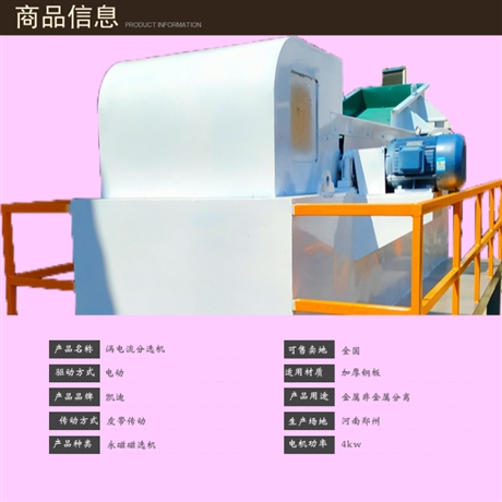 铝合金门窗加工设备 断桥铝破碎分选设备 凯迪铝塑材料处理机