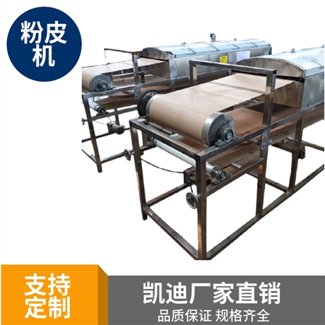 凯迪新型圆形粉皮机 小型全自动粉皮机 粉皮设备
