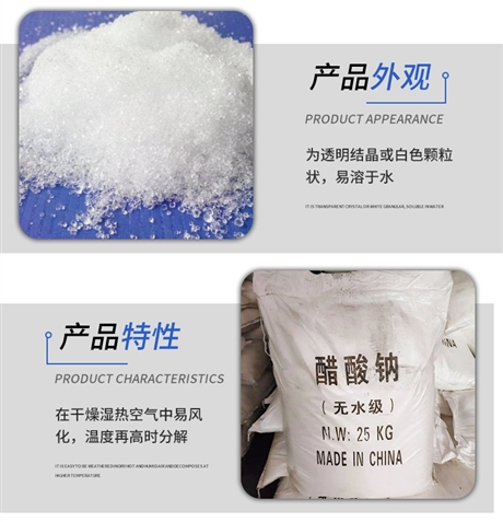黃石 醋酸鈉廠家 高含量醋酸鈉 污水處理碳源醋酸鈉  卓栩環(huán)?；?/></a>
<div><a href=