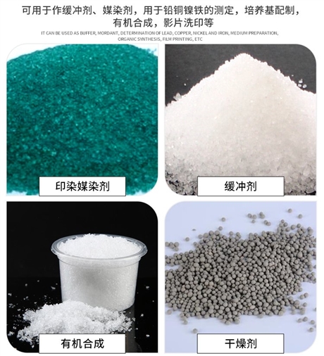 益陽(yáng) 液體醋酸鈉 出口品質(zhì)醋酸鈉 污水處理碳源醋酸鈉  卓栩環(huán)保化工