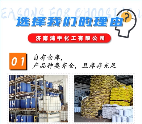 鶴壁 固體醋酸鈉 出口品質(zhì)醋酸鈉 培菌醋酸鈉  卓栩環(huán)?；?/></a>
<div><a href=
