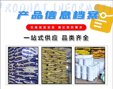 永州 58含量醋酸鈉 工業(yè)乙酸鈉 貨號m1a1  卓栩環(huán)?；?/></a>
<div><a href=