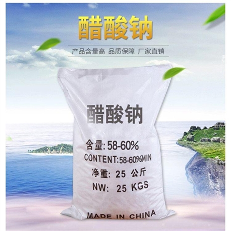 大同 醋酸鈉廠家 醋酸鈉價(jià)格 培菌醋酸鈉  卓栩環(huán)?；?/></a>
<div><a href=