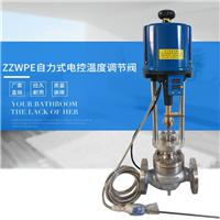 自力式电控温度调节阀ZZWPE-16C ZZWPE-16P DN80 DN100