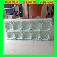 工程塑料模板行业规矩 建筑塑料模板梳理入库