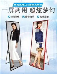 高清LED海报显示屏 海报电子屏 广告机可定制