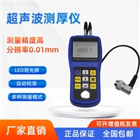 中科普锐UT210便携式超声波测厚仪 陶瓷塑料金属超声波测厚仪