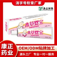 中药软膏代工厂家 河北康正药业 消字号抑菌膏 皮肤类软膏贴牌加工代工