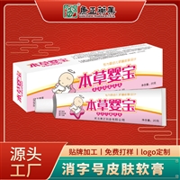 中药护理膏代工厂家 河北康正药业 皮肤类软膏贴牌加工 消字号代工