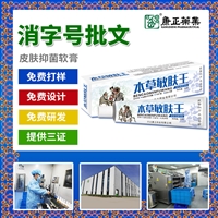 厂家贴牌加工 皮肤抑菌止痒乳膏15g 河北康正药业 消字号oem代加工