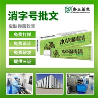 消字号软膏厂家 消字号乳膏oem贴牌加工 河北康正药业 消字号中药膏加工