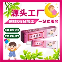 伤口护理软膏oem 康正药业械字号软膏代加工 械字号皮肤软膏贴牌
