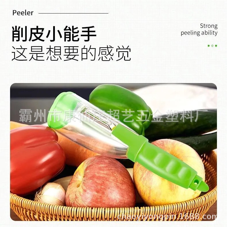 家用存储式削皮器 带收纳盒不锈钢削皮刀