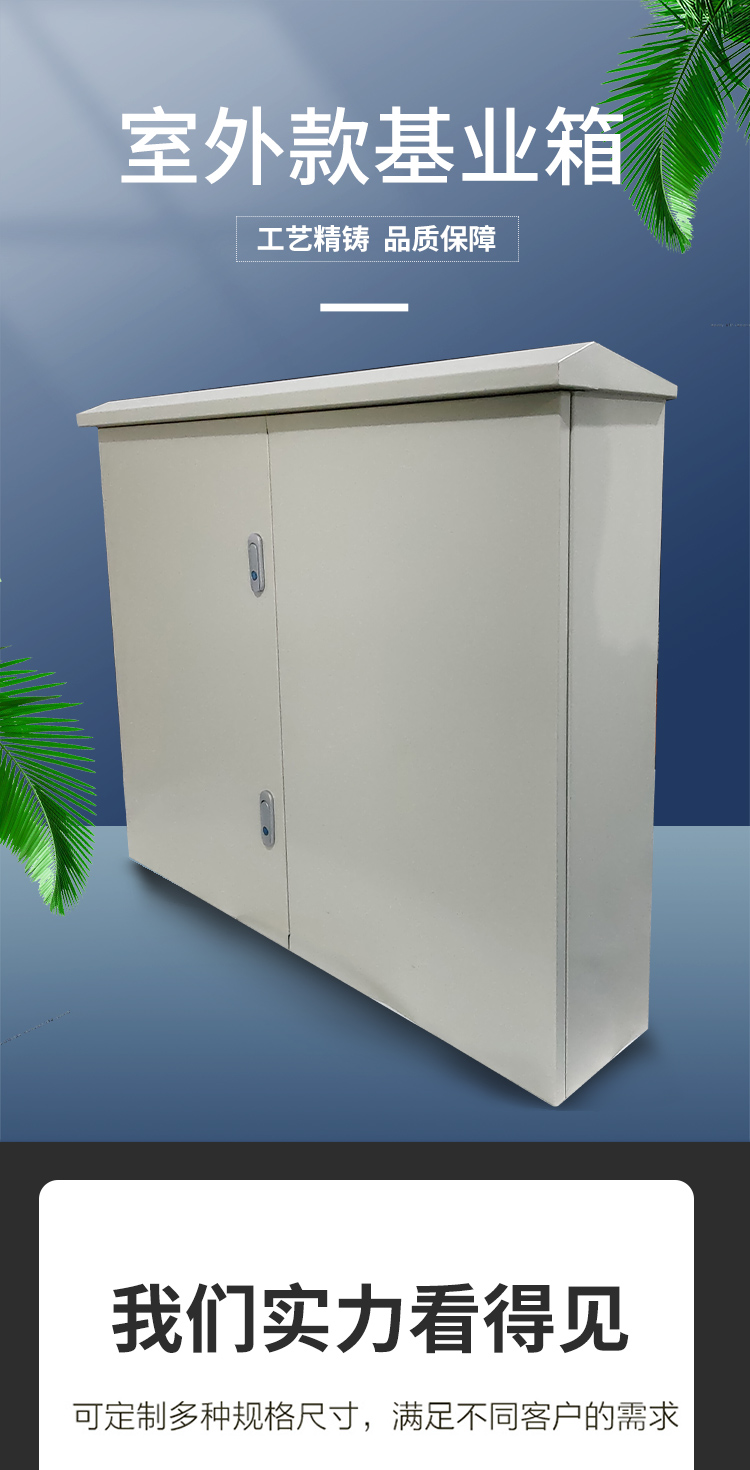 订制配电箱基业箱户外防水配电箱型号全