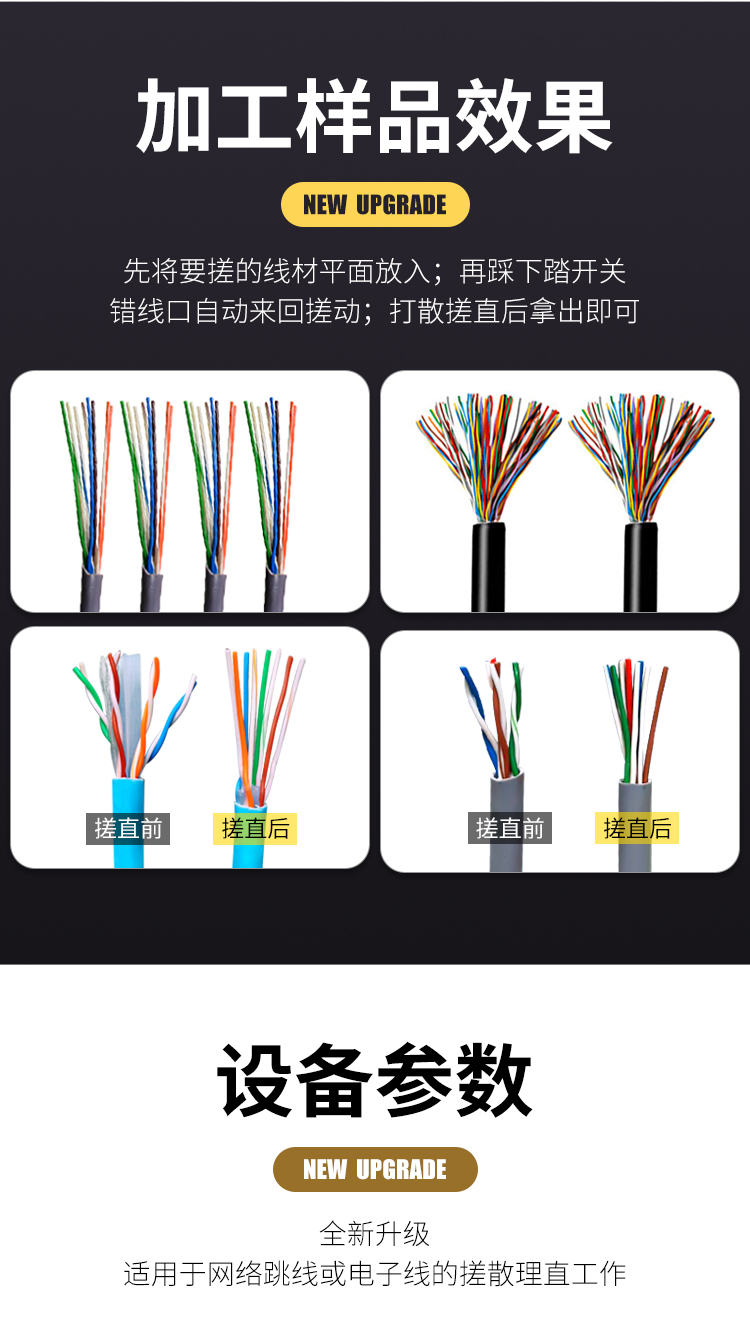 网线搓直机搓散打直电子线搓直机多芯线捋直机多股整平打散