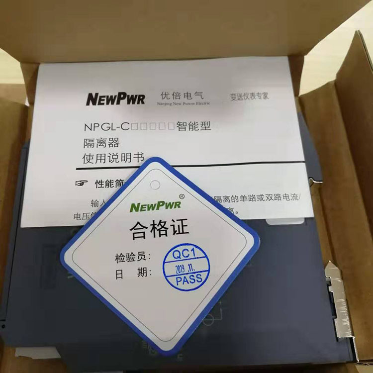 南京优倍信号隔离器npglc111d一进二出隔离器