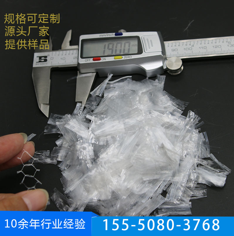 混凝土砂浆用聚丙烯网状纤维 增强抗裂纤维 19mm聚丙烯网状纤维