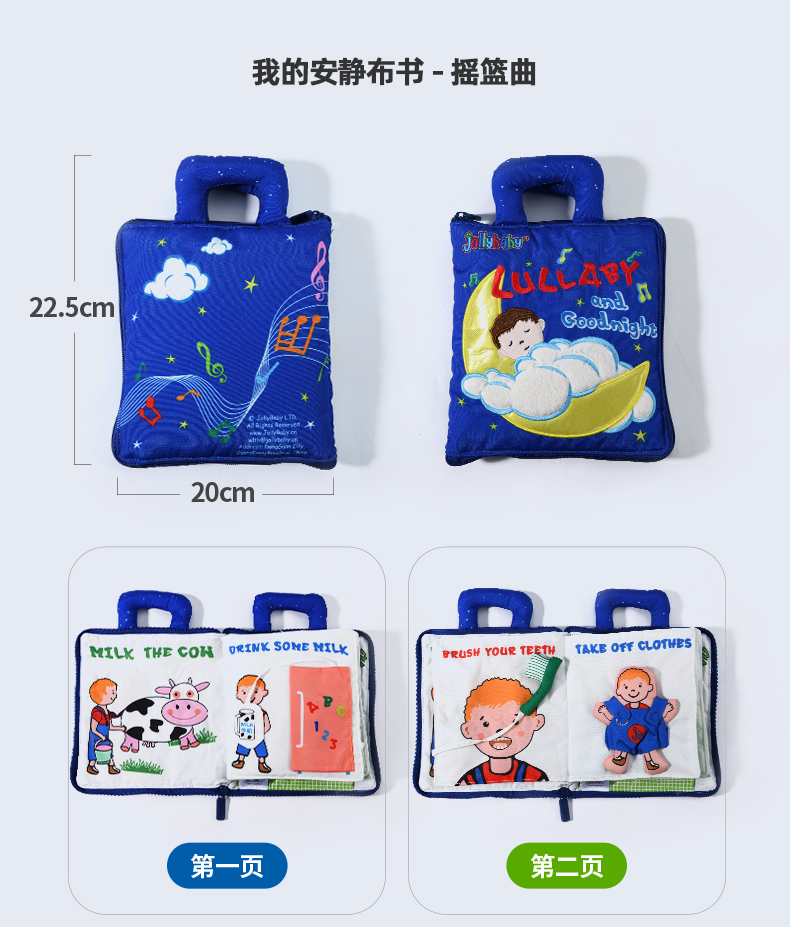 jollybaby安静布书蒙特梭利早教婴儿立体不俗宝宝儿童益智玩具