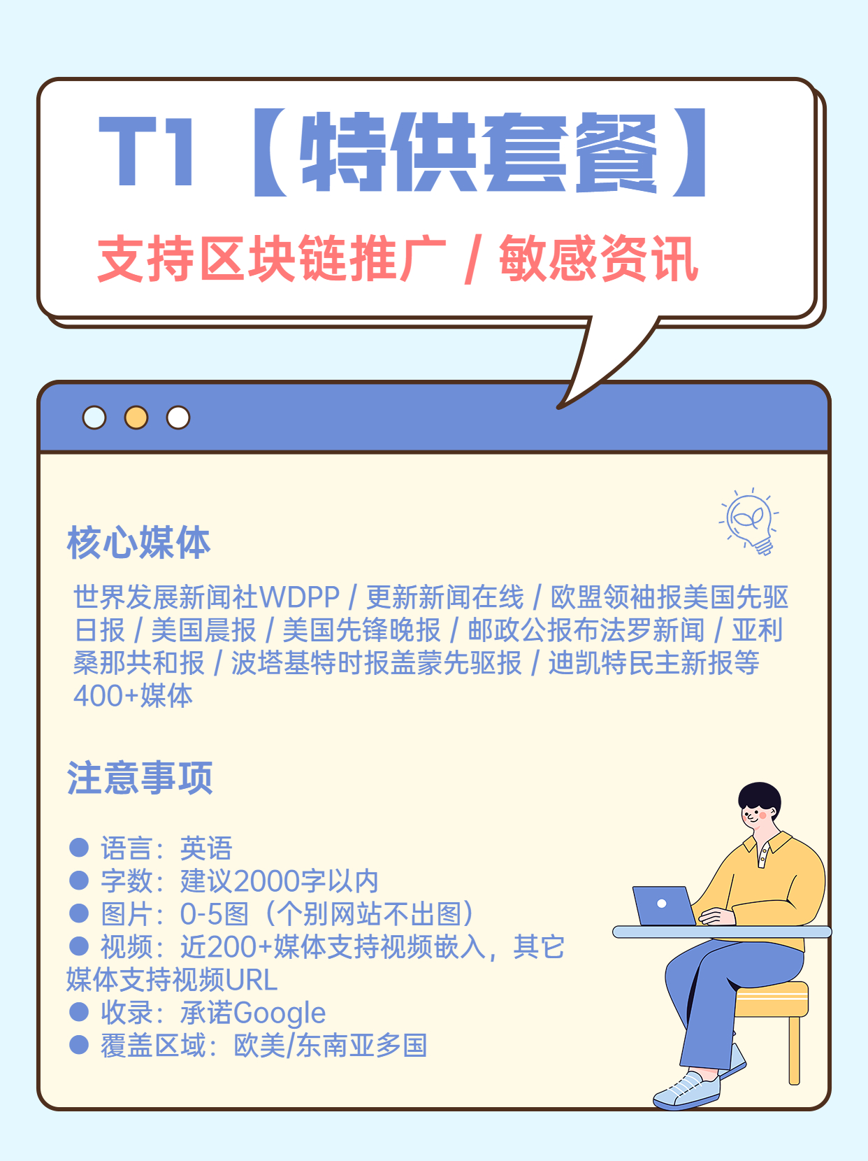国外媒体发稿 欧美文章推广 海外媒体宣发推广 新闻稿投放