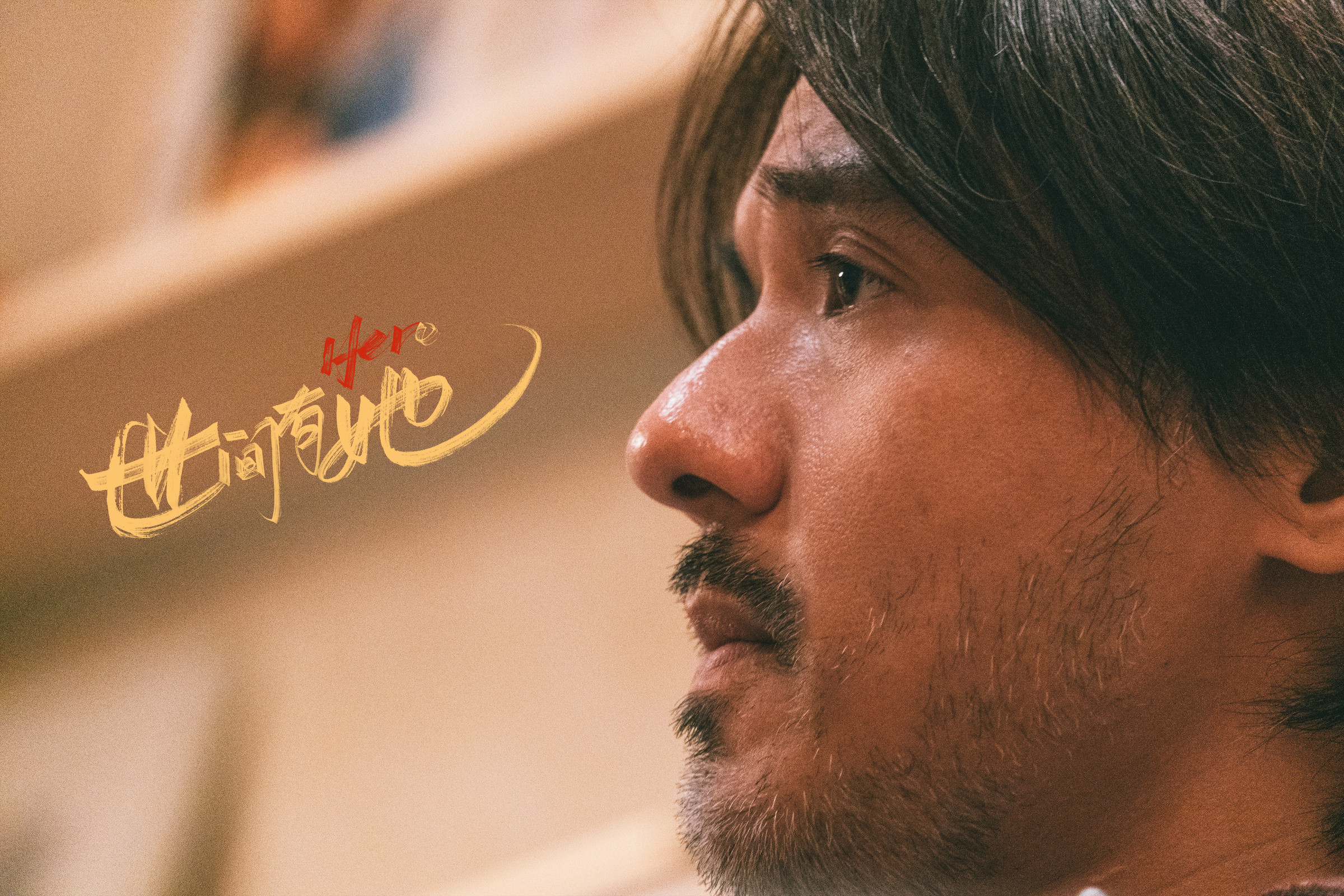 沈腾独行月球电影成本多少