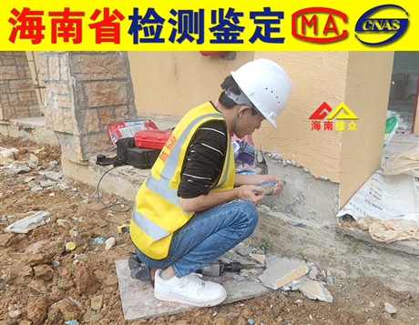 海南五指山市屋面承载力检测-房屋检测中心