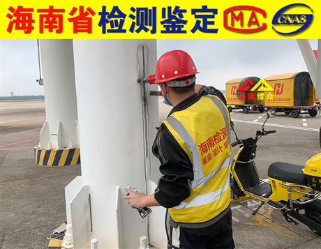 海南五指山市房屋質(zhì)量鑒定-第三方檢測(cè)公司