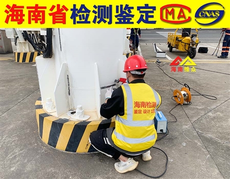 海南秀英区房屋安全鉴定公司、第三方检测机构