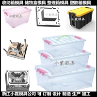 定做PE塑料周转箱模具工厂