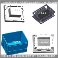 PP塑料周转箱模具工厂