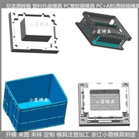 生产注塑PP周转箱模具厂商 